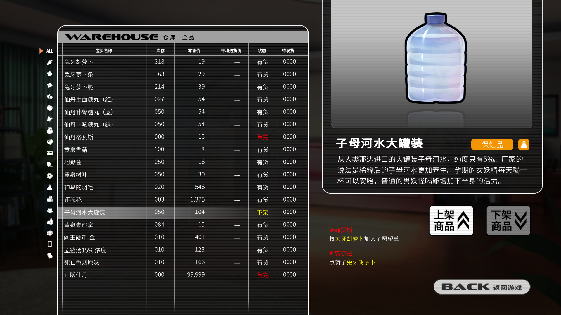 小白兔电商/Bunny e-Shop(Build.7743972+DLC原声音乐集-中文语音)