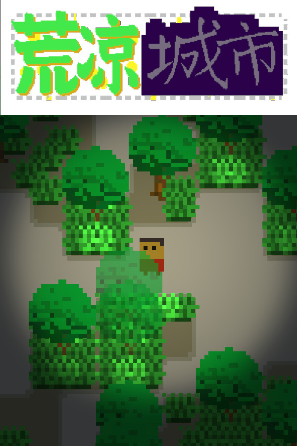 荒凉城市 for steam