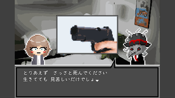 Скриншот из シニサギ