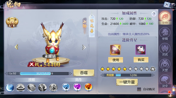 雪鹰领主 game for windows Pc 1