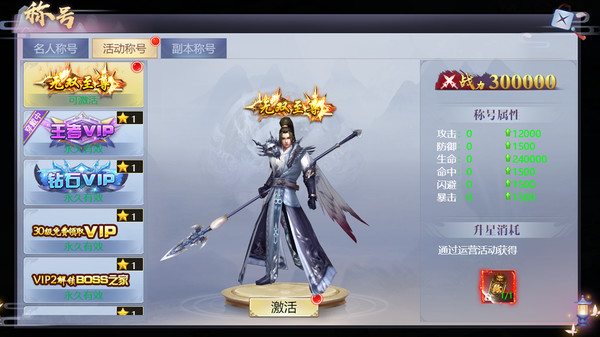 雪鹰领主 game for Linux 1