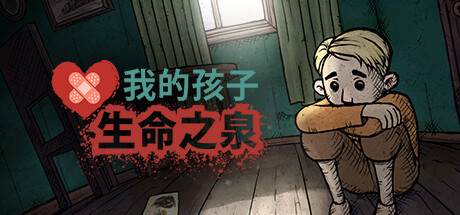 My Child Lebensborn 我的孩子：生命之泉 游戏图标