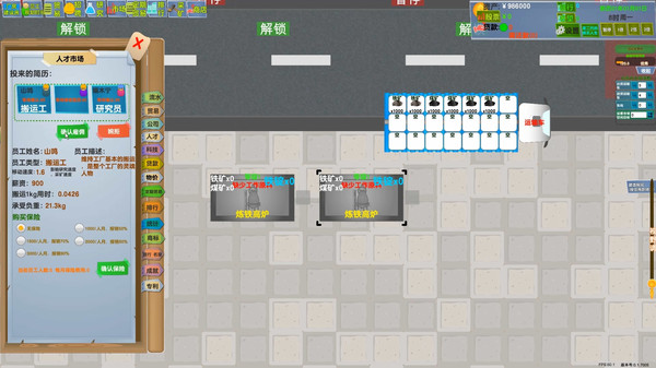 老板攻略 for linux