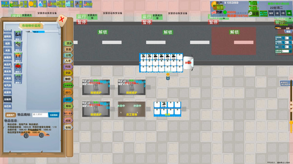 老板攻略 game for windows Pc 1