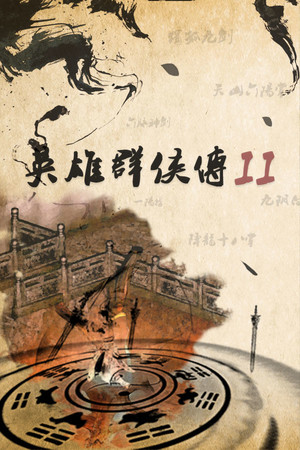英雄群侠传II poster image on Steam Backlog