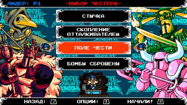 Скриншот из Shovel Knight Showdown