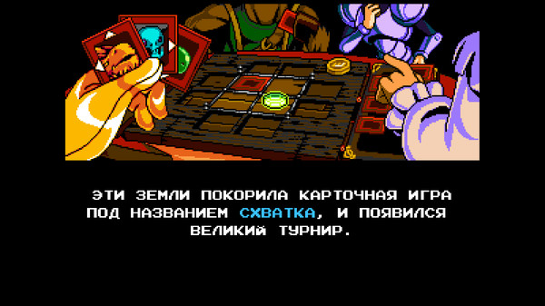 Скриншот из Shovel Knight: King of Cards Скриншот из Shovel Knight: King of Cards