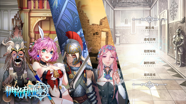 伊格利亚战记/The Heroic Legend Of  Eagarlnia game for Linux 1