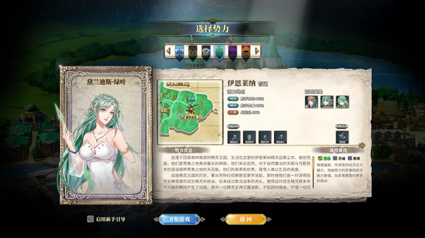 伊格利亚战记/The Heroic Legend Of  Eagarlnia game for windows Pc 1