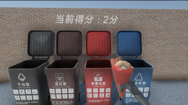 GarbageClassification game for windows Pc 1