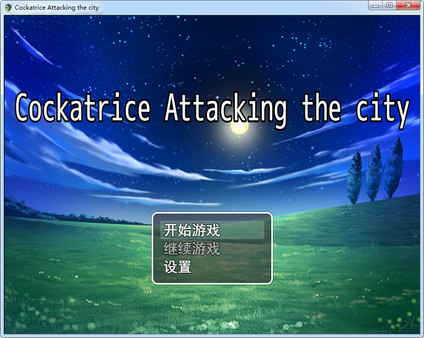 Скриншот из Cockatrice Attacking the city Скриншот из Cockatrice Attacking the city