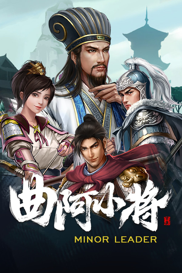 曲阿小将 Minor Leader for steam 曲阿小将 Minor Leader for steam