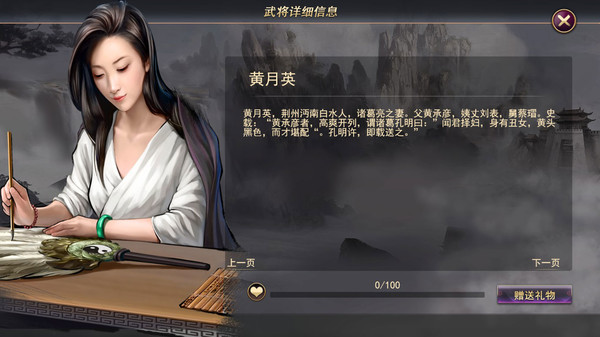 曲阿小将 Minor Leader game for windows Pc 1
