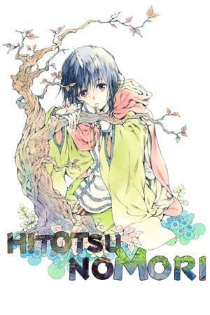 HITOTSU NO MORI