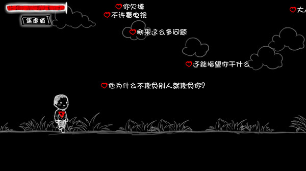看不见的爱 game for Linux 1