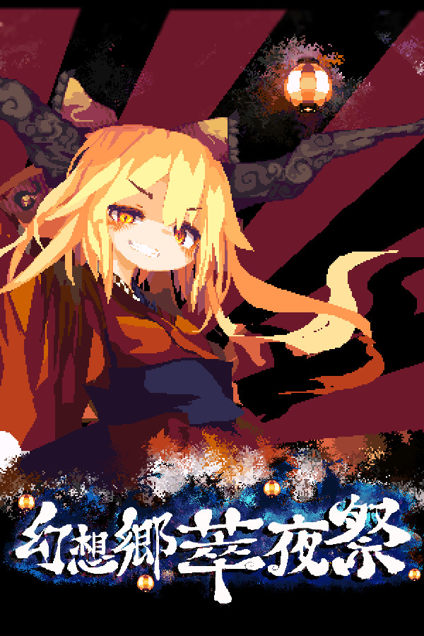 Gensokyo Night Festival for steam