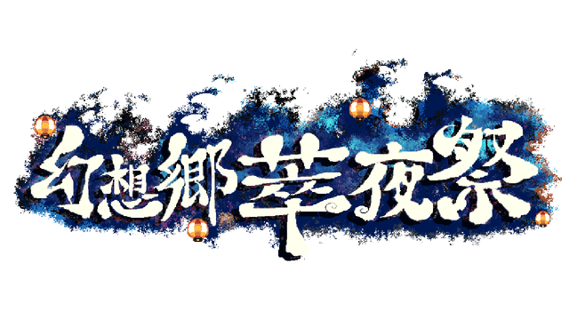 Gensokyo Night Festival- Backlog.rip