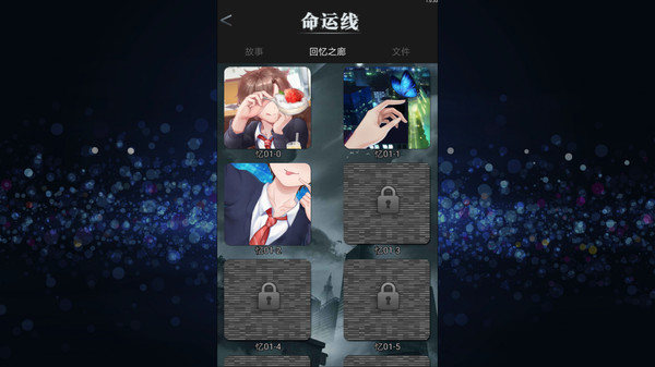 Fateline(命运线)for windows and Linux 1