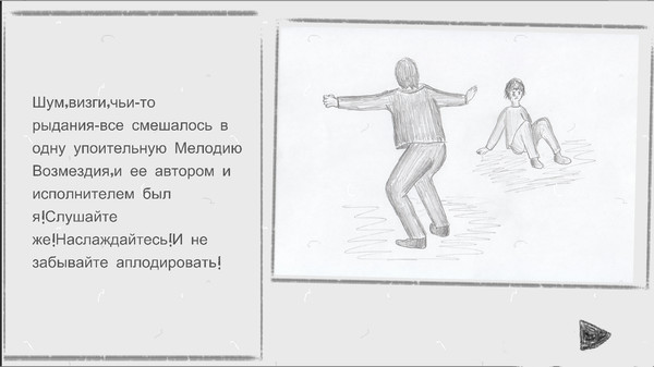 Самозванецfor windows and Linux 1