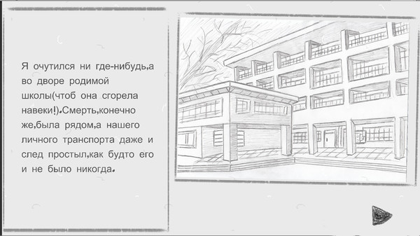 Самозванец game for Linux 1