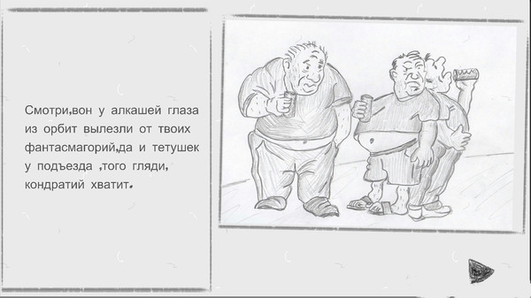 Самозванец for linux