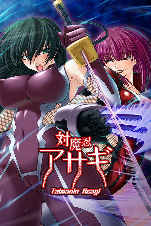 taimanin asagi 1: episode 4 cover