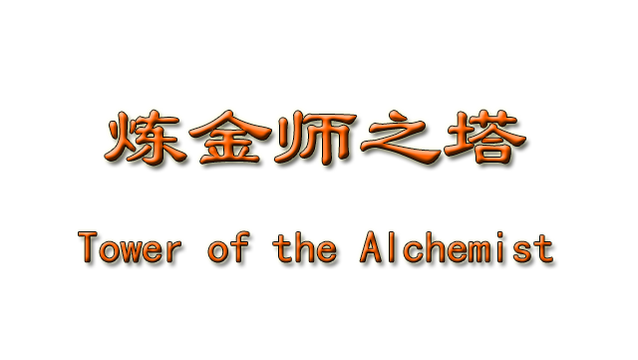 Tower of the Alchemist Logo