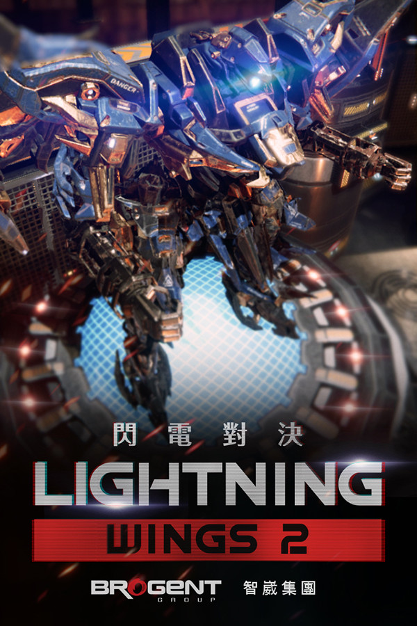 閃電對決Lightning Wings II for steam