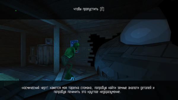 Скриншот из I'm from area 51