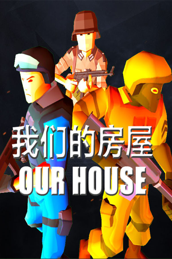 我们的房屋 OUR HOUSE Demo
