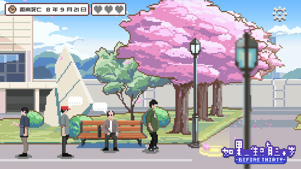 如果一生只有三十岁Before Thirty for linux