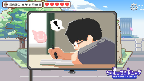 如果一生只有三十岁Before Thirty game for windows Pc 1