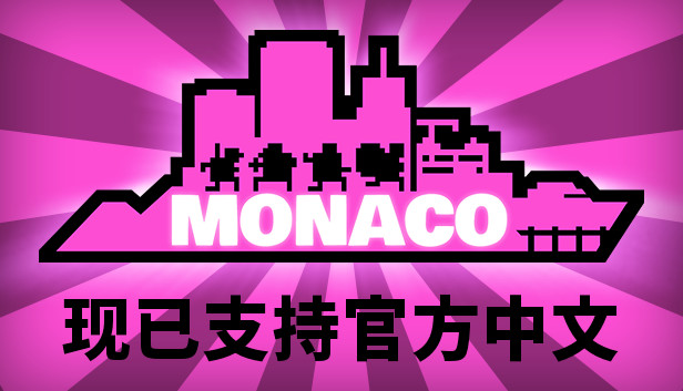 monaco what s yours is mine on steam monaco what s yours is mine on steam