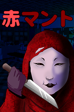 [Chilla's Art] Aka Manto | 赤マント- Backlog.rip