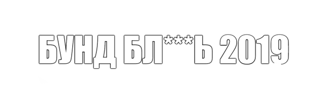 PROTEST SIMULATOR Logo