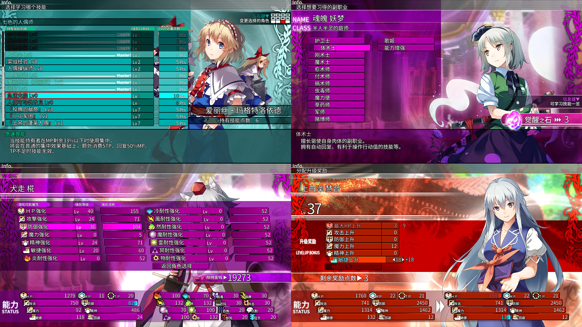 东方的迷宫 幻想乡和通天的大树(V1.0)