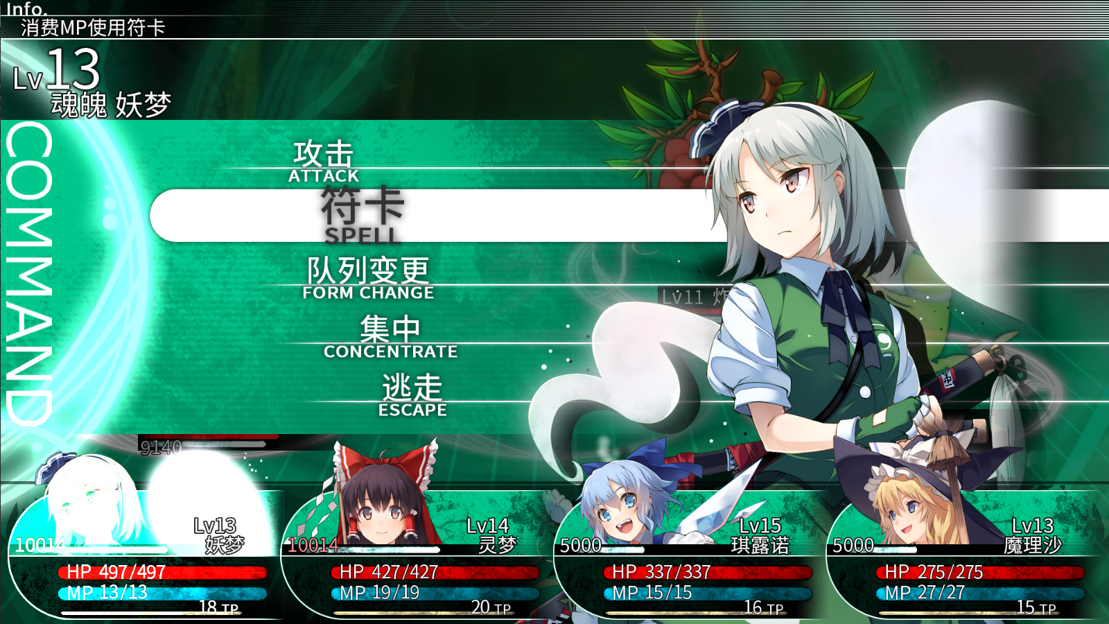 东方的迷宫 幻想乡和通天的大树(V1.0)