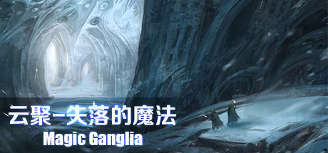 云聚：失落的魔法 Magic Ganglia cover art