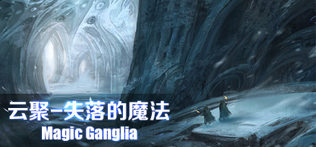 Steam 上的云聚 失落的魔法magic Ganglia