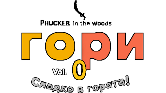 Phucker in the Woods Logo