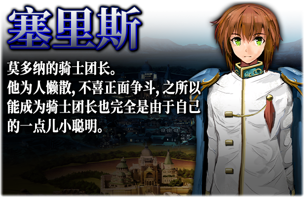 弥赛亚骑士团/Knights of Messiah