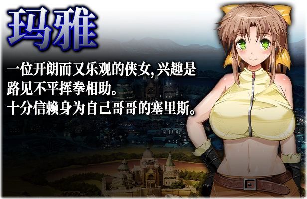 弥赛亚骑士团/Knights of Messiah