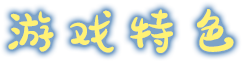 战匠杜沃/Dwerve(Build.8848244-1.0.3)