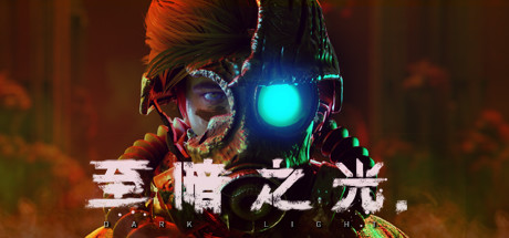 Dark Light 游戏图标