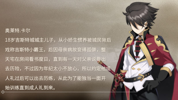 伊始之战(正式完整版-Build.7838805)
