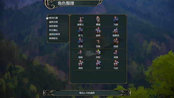 百花三国志(Banner of the THREE KINGDOMS) game for windows Pc 1