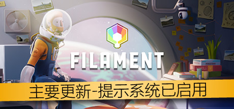 Filament 游戏图标