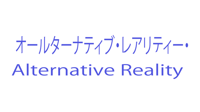 Alternative Reality Logo