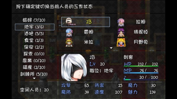 скриншот NTRPG天空花嫁 0