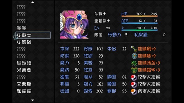 скриншот NTRPG天空花嫁 4